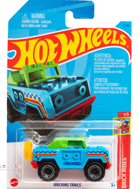 7号 BRCKING TRAILS 蓝绿色 风火轮 BRICK RIDES系列23A