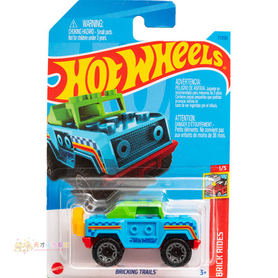 7号 BRCKING TRAILS 蓝绿色 风火轮 BRICK RIDES系列23A