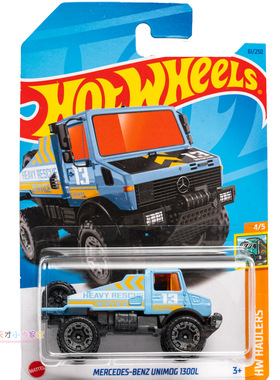 61号 MERCEDES-BENZ UNIMOG 1300 奔驰乌尼莫克 天蓝色 泰风火轮