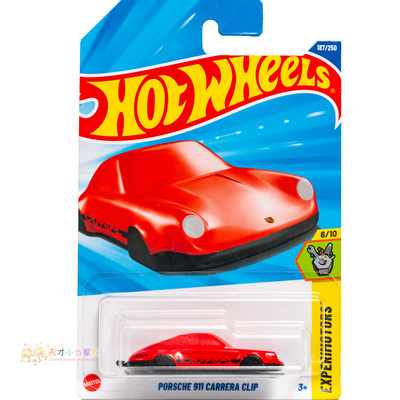 保时捷风火轮正版钥匙扣