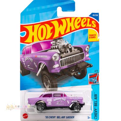 43号 '55 CHEVY BEL AIR GASSER 雪佛兰军紫色 风火轮 CHEVY