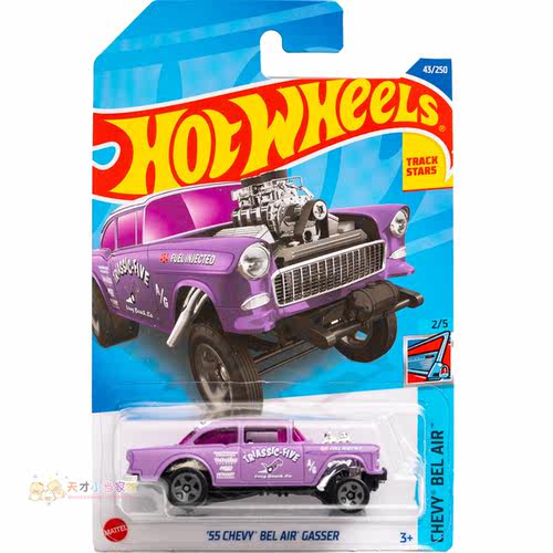 43号 '55 CHEVY BEL AIR GASSER 雪佛兰军紫色 风火轮 CHEVY