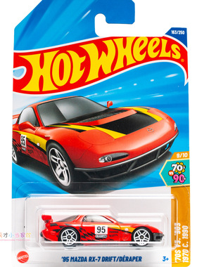 163号 '95 MAZDA RX-7 DRIFT 马自达 红色 风火轮合金小车