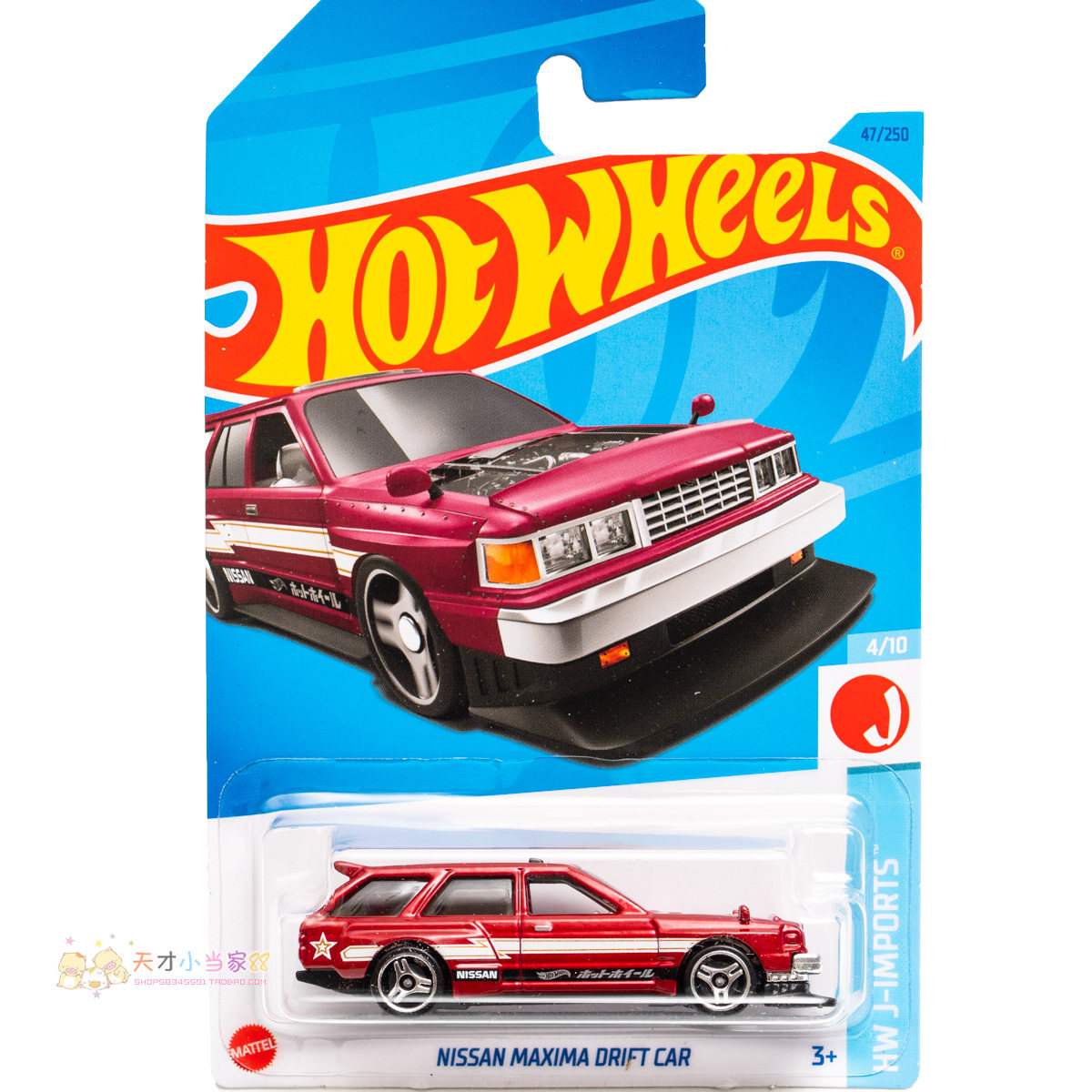 47号 NISSAN MAXIMA DRIFT CAR 日产 酒红色 美泰风火轮 HW J-IMP