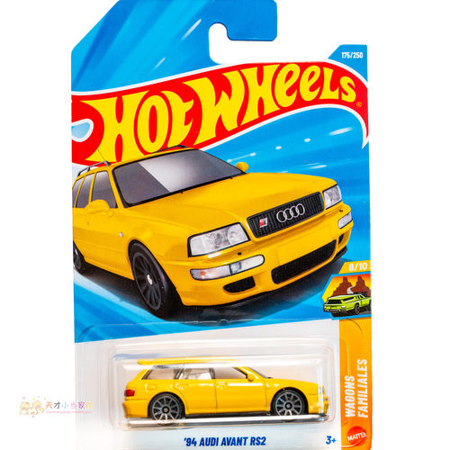 175号 '94 AUDI AVANT RS2 黄色 风火轮 HW WAGONS系列26Q