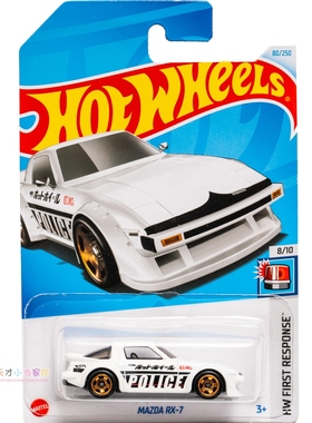 80号 MAZDA RX-7 马自达 白色 美泰风火轮 HW FIRST RESPONSE系列