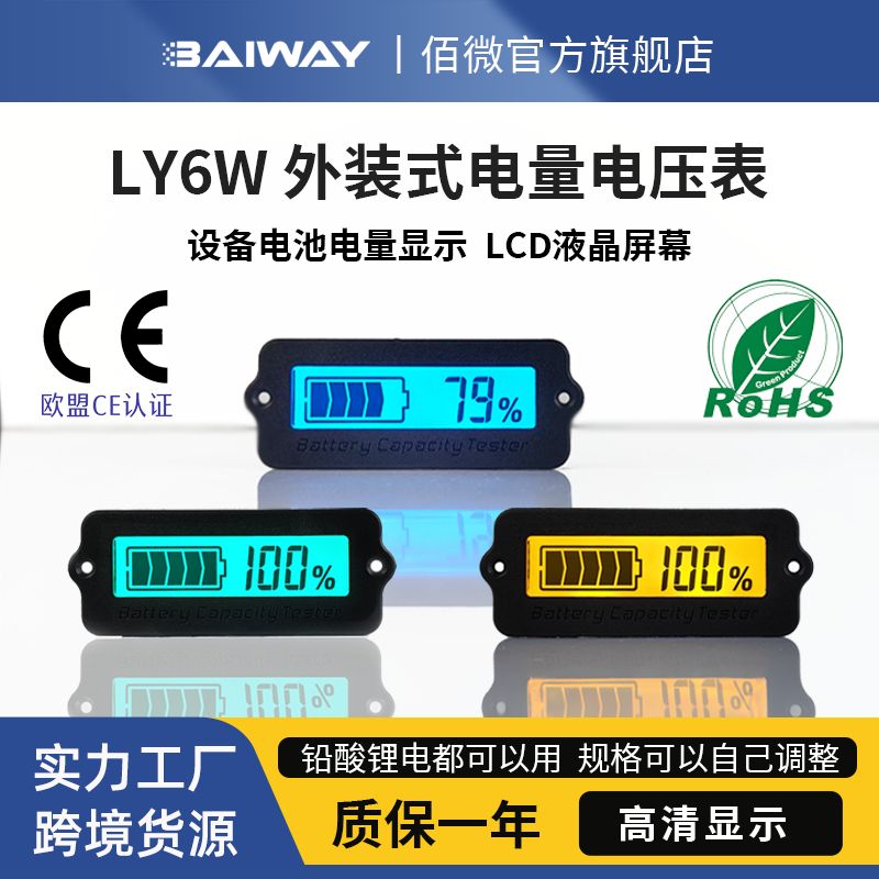 12V24V36V48V60V三元锂电池铅酸蓄电池电量显示器电压电量表LY6W