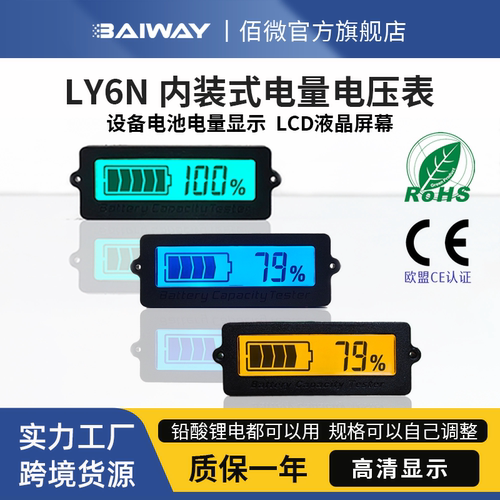 铅酸三元显示器ly6n电压表