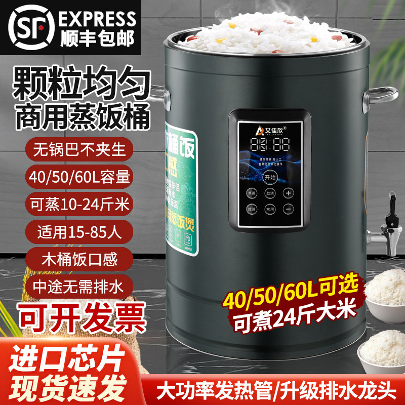 全自动304蒸饭神器蒸煮蒸饭桶