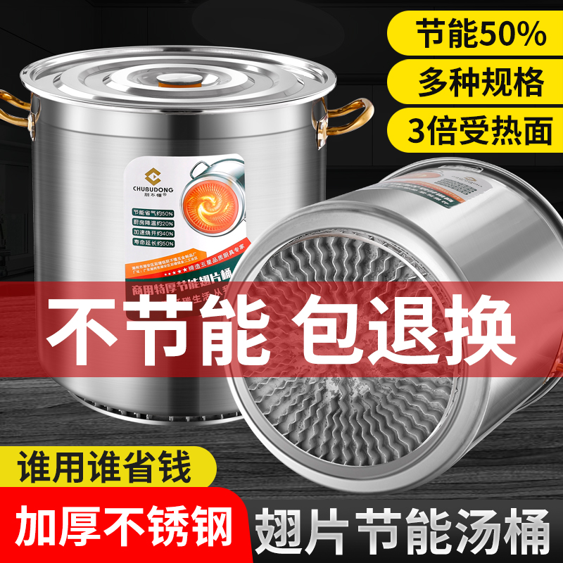 商用复合底卤肉桶304不锈钢翅片节能桶卤水桶大容量多用桶熟食桶 厨房/烹饪用具 汤锅 原图主图