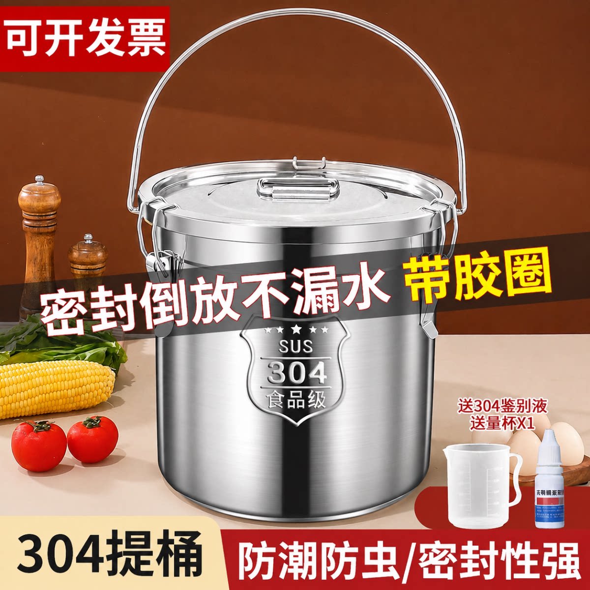 304不锈钢桶手提密封桶图片