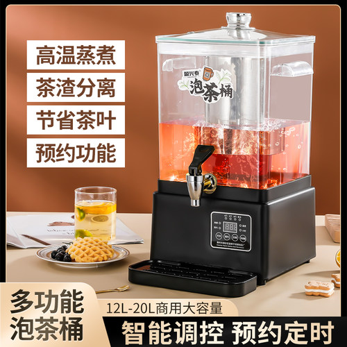 全自动家用商用黑茶煮茶器