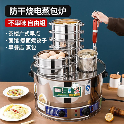 单层商用电热多用蒸包炉麻辣烫关东煮面条汤熬骨头木桶饭蒸馒头