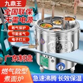 摆摊台式 煮面炉桶平底商用燃气煤气麻辣烫熬汤小型水饺煮面锅神器