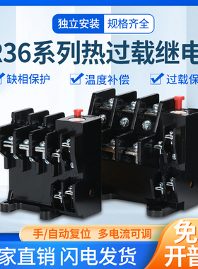 热过载继电器过载保护JR36-20 JR36-63 JR36-160 1-160A电流可选