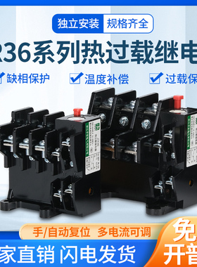 热过载继电器过载保护JR36-20 JR36-63 JR36-160 1-160A电流可选
