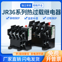 JR36 160 160A电流可选 热过载继电器过载保护JR36