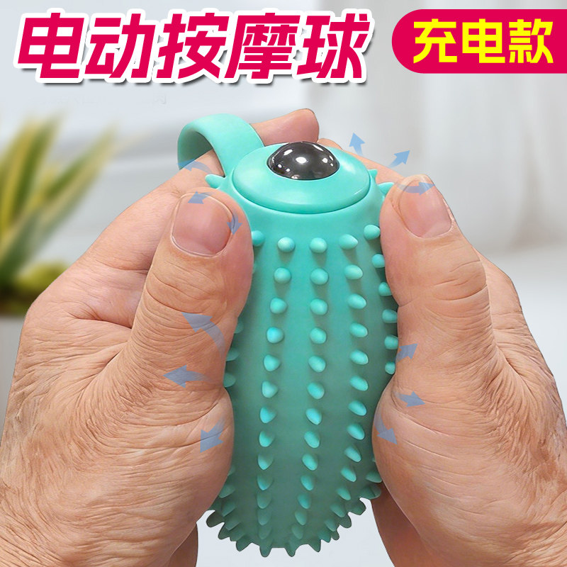 充电电动按摩握力球中风偏瘫震动康复球术后手部恢复训练锻炼手指