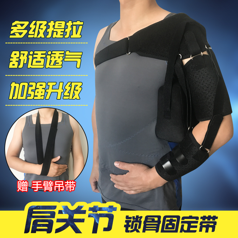锁骨骨折固定保护带肩膀肩部受伤脱位脱臼带肩包手臂康复器材护具
