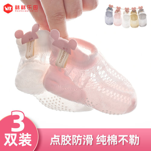 地板袜夏天网眼可爱防滑薄袜子
