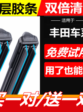 适用右肽新老款丰田Sienta雨刮器sienta ncp81 171/170系后雨刷片