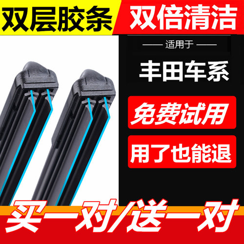 适配丰田Toyota小霸王wish汽车雨刮器右肽右舵原装雨刷片水刮条泼