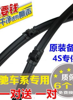 适用于奔驰C260L雨刮器A180GLAC200/GLC/E300L/原装E级260l雨刷片