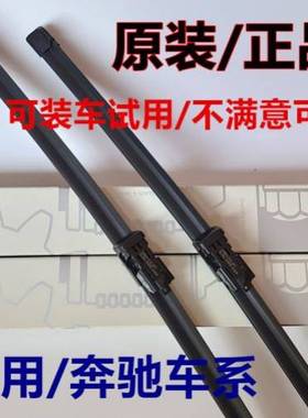 奔驰A级AMG雨刮器A180A200LA260雨刷B级B200B180B260C级180C200L