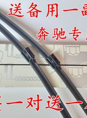无骨胶条雨刮器适用奔驰C200GLAE260GLCE300GLKC级C180LCLA雨刷器