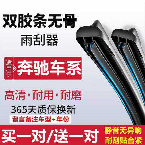 适用奔驰C级C200L雨刮器GLA原厂GLC原装E260E300CLA220GLK雨刷片E