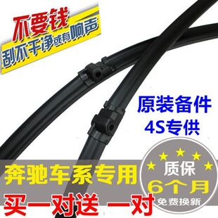 适用奔驰C旅行版后雨刮器C级C200汽车C260配件W204胶条W205雨刷片