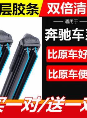 适配于港澳奔驰A160A180L前雨刮器A35/A45尾水拔片右軚刷条a200a2
