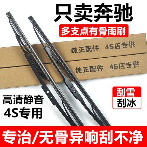 适用奔驰Smart雨刮器斯玛特451原装原厂smartfortwo老款胶条雨刷