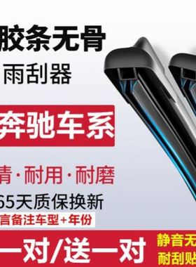 适用奔驰S280S320/S350/S500S600无骨W220雨刷片W221雨刮器S400原