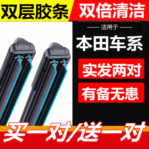 适用右Honda本田时韵雨刮器Stream水拨片rn8前后雨刷rn6右舵