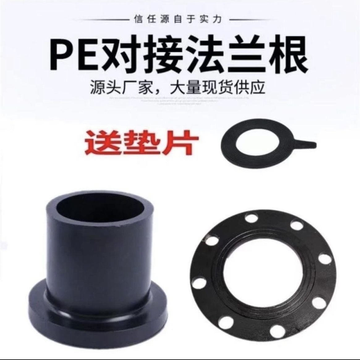 pe全新料法兰整套承插对接式法兰盘50 63 75 90 110 160 200 齐全