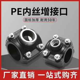 PE内丝增接口哈夫节三通钢内丝增接口分水器抢修节快接三通鞍座