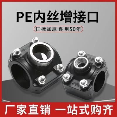 PE内丝增接口哈夫节三通钢内丝增接口分水器抢修节快接三通鞍座