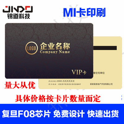 复旦IC彩卡 M1智能卡 F08彩卡定制会员卡VIP团购储值卡定制ID卡