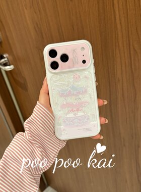 PooPookai韩系贝壳纹芭蕾舞女孩适用于苹果16/17promax/iPhone15pro手机壳女款防摔新款保护套创意