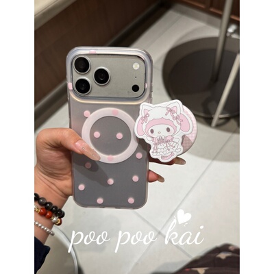 PooPookai灰底粉波点磁吸兔支架适用于苹果16/17promax/iPhone15pro手机壳女款14全包防摔13保护套