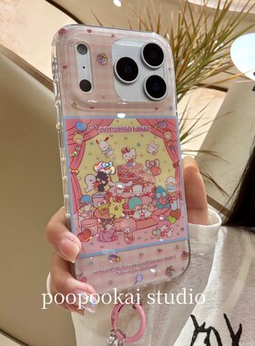 PooPookai 少女心可爱三丽鸥派对适用于苹果16/17promax/iPhone15pro手机壳女款14全包防摔13保护套