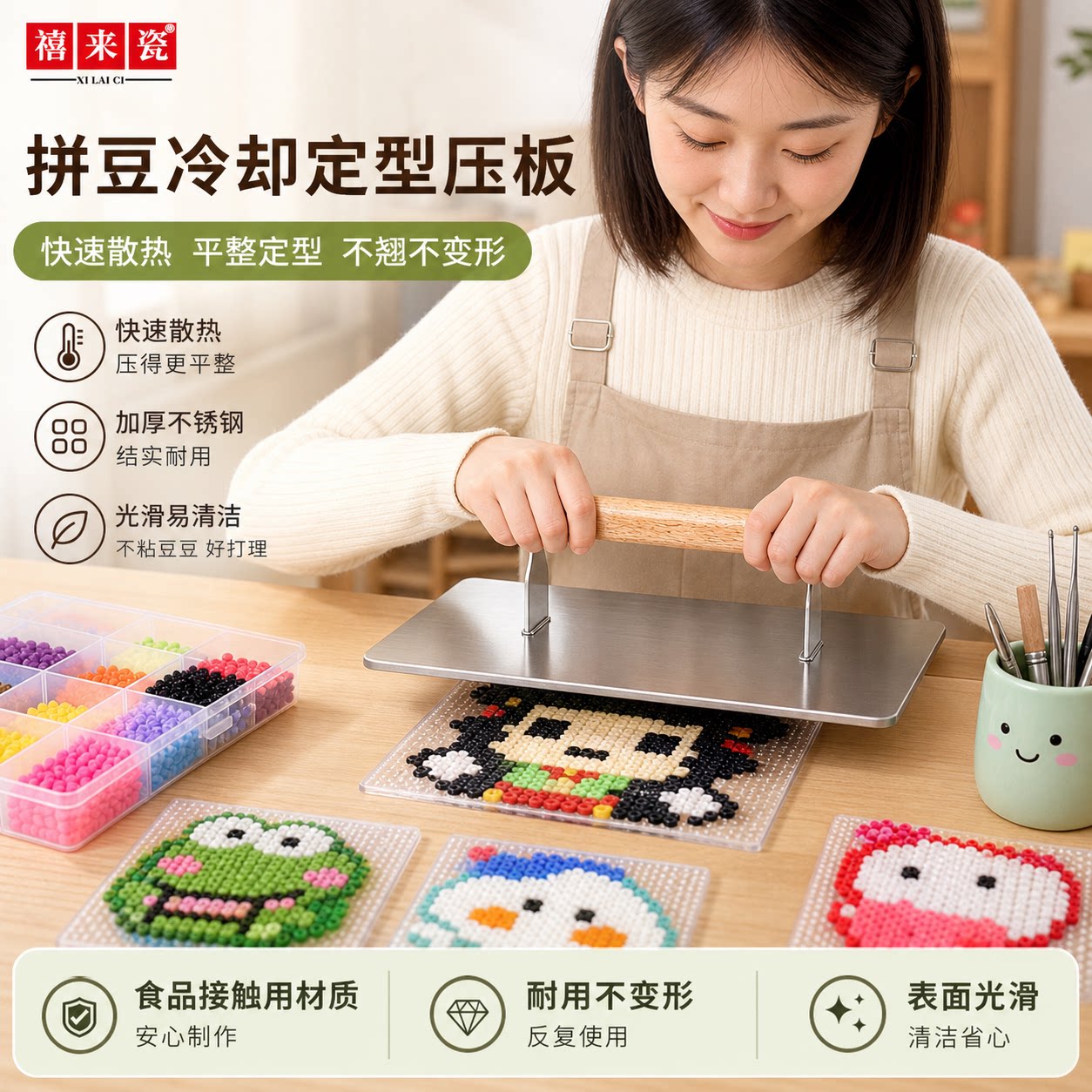 拼豆不锈钢降温板带把手DIY手工拼豆压板拼豆冷却压平定型散热板图片