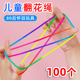 儿童翻花绳彩色绳小学生编花绳幼儿园益智玩具开学礼物奖励小礼品