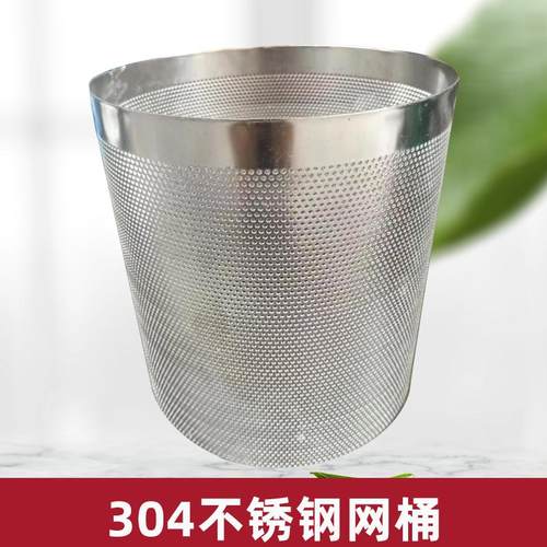 304不锈钢过滤网桶干净卫生