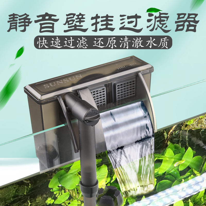 森森壁挂式外置乌龟缸瀑布过滤器