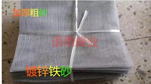 蜂具 铁砂 沙盖 覆盖 蜂箱配件 副盖纱网 铁砂网 养蜂工具覆布