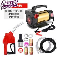 正反转电动12v24v220v直流泵抽油泵1