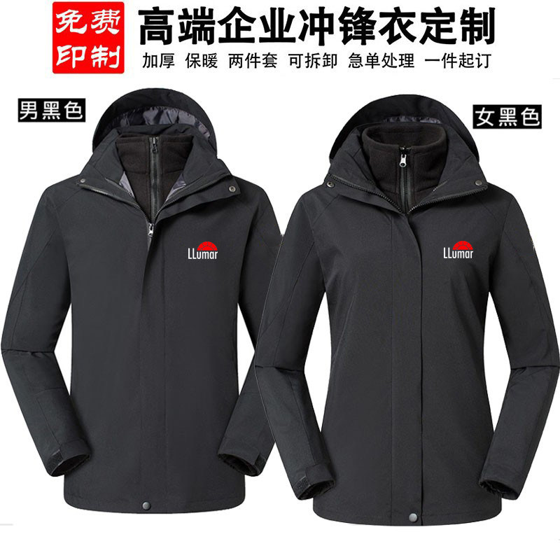 龙膜3M冬季加厚两件套男女工作服装外套冲锋衣定制4S店绣LOGO印字
