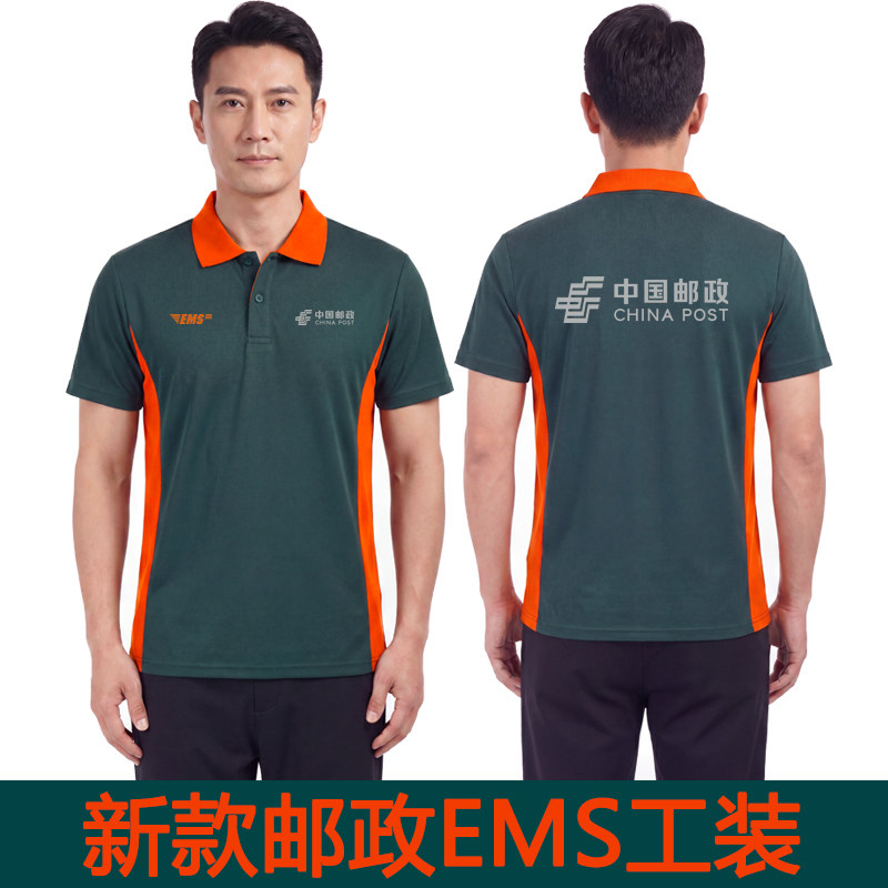 新款邮政EMS夏季工作服T恤投递员短袖EMS速递物流半袖工衣定制字